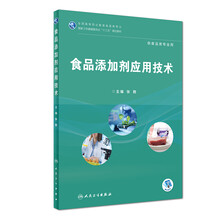 食品添加劑