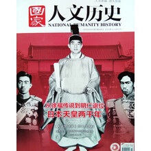 國(guó)家人文歷史2019