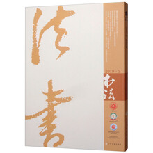 書法2019