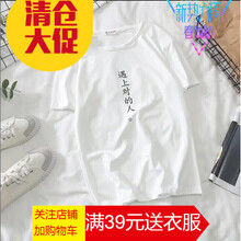 吉馬克（jimake） 短袖 男士T恤 白色遇上對(duì)的人 