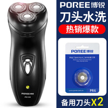 雙槽充電式剃須刀，告別渣男