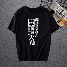 七酷 短袖 男士T恤 黑色胖子天使 