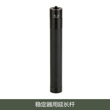 POLIGU  手持 麥克風 73厘米 延長桿 全鋁合金
