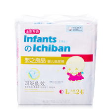 嬰之良品紙尿褲