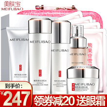MEIFUBAO曬后修復