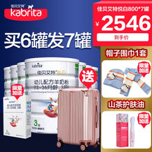 進(jìn)口品牌奶粉，健康好選擇