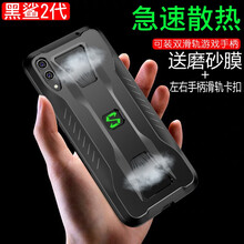 摩沃（MOWOLL） 黑鯊2 手機(jī)殼/保護(hù)套