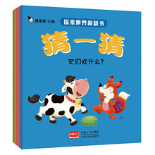 探索世界
