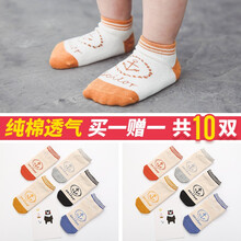 嬰兒棉襪腳