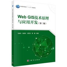 web應(yīng)用