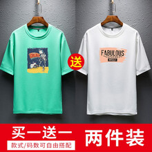 MartinLeo 短袖 男士T恤 8812綠+8813白 