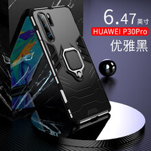 飛品（feipin） 華為P30 Pro 手機(jī)殼/保護(hù)套