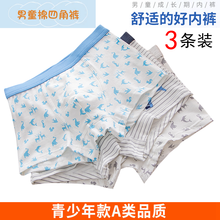兒童精品內(nèi)衣