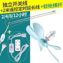 家用靜音風扇，享受清涼生活