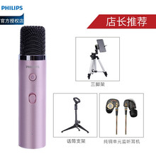 飛利浦（PHILIPS） DLM3001U 手持 麥克風(fēng) 玫瑰金店長推薦套餐