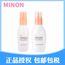 蜜濃（MINON） 250