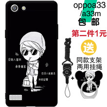 oppoa33外殼