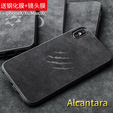 藝唯思 iPhone XS 手機(jī)殼/保護(hù)套