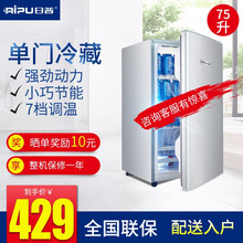 日普（RIPU） BC-75  冰箱