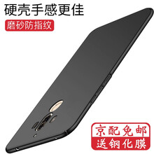 索云（Suoyun） 華為mate9 手機殼/保護套