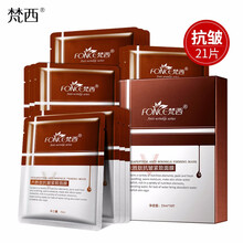 抗皺紋面膜