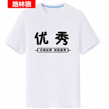 路林狼 短袖 男士T恤 白色優(yōu)秀 