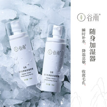 谷雨爽膚水 50ml*2