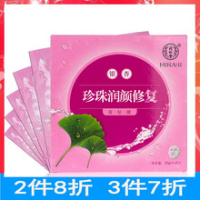 滋養(yǎng)面膜，修復(fù)肌膚好睡眠