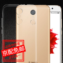 魅奈（MEINAI） 360 N4S 手機(jī)殼/保護(hù)套