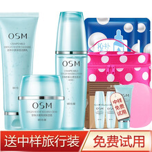 歐詩漫水氧保濕