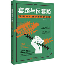 套路反