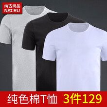 NA'CRU 短袖 男士T恤 【買一送二】3件129 