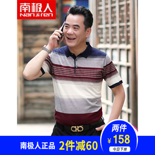 南極人（Nanjiren） 短袖 男士T恤 802酒紅 