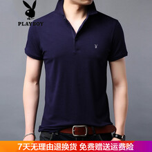 花花公子（PLAYBOY ESTABLISHED 1953） 短袖 男士T恤 8716/上青 