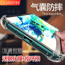 冠?。℅UANYIN） Mate 20 Mate 20 Pro 手機(jī)殼/保護(hù)套