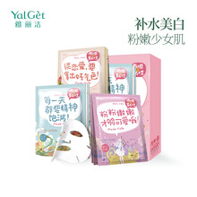 雅麗潔（YALGET）面膜控油平衡，細(xì)致毛孔，舒緩鎮(zhèn)靜，提拉緊致，保濕，補(bǔ)水