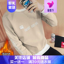 閃爆（SHANBAO） 長袖 男士T恤 卡其T01 