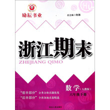 數(shù)學(xué)六年級下冊人教版