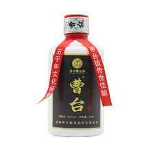 曹臺(tái)53%vol50ml 醬香型，醬香