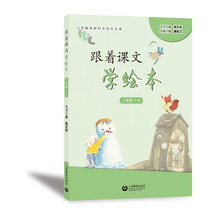二年級下冊