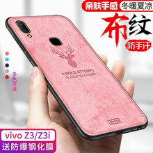 麥樂美（MIMEI） vivo Z3/Z3i 手機殼/保護套