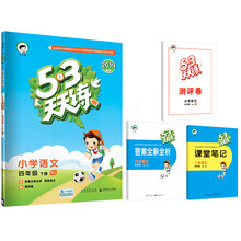 201953天天練