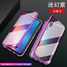 云耀 小米9se 手機(jī)殼/保護(hù)套
