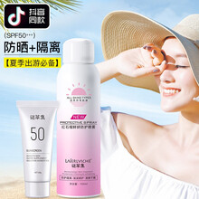 謎草集防曬乳