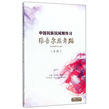 中國(guó)民族民間舞