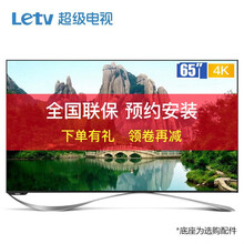 樂視65寸