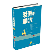 眼睛