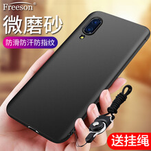 Freeson vivoY97 手機(jī)殼/保護(hù)套