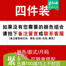 梵·戴克 短袖 男士T恤 純色四件裝(可試穿) 