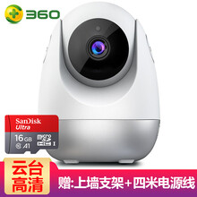 360 D706 智能家居 1080P云臺(tái)版+16G內(nèi)存卡+四米電源線 